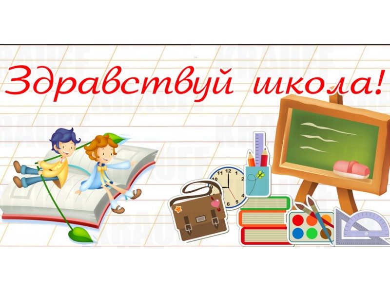 Як організувати свято першого дзвоника
