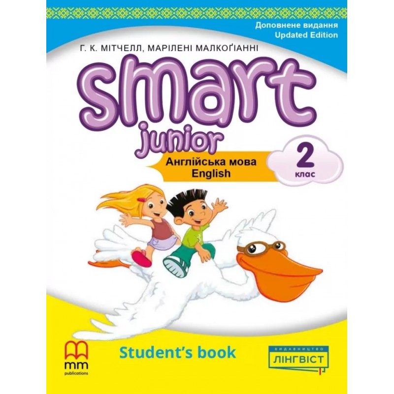 НУШ Англійська мова 2 клас Smart Junior Комплект: Підручник + Зошит + Словник Мітчелл Лінгвіст