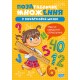 Книга Множення та ділення Торсінг Позатабличне множення у початковій школі